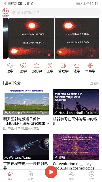 集思谱giiisp论文平台