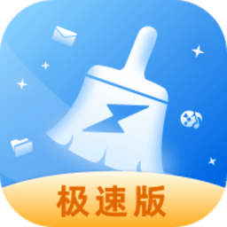 极光清理极速版软件 v2.1.0