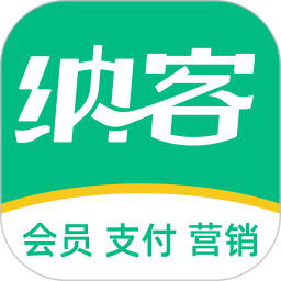 纳客会员收银系统app v8.1.104安卓版