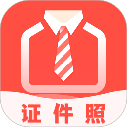 好看证件照生成最美照相机app v1.5.7安卓版