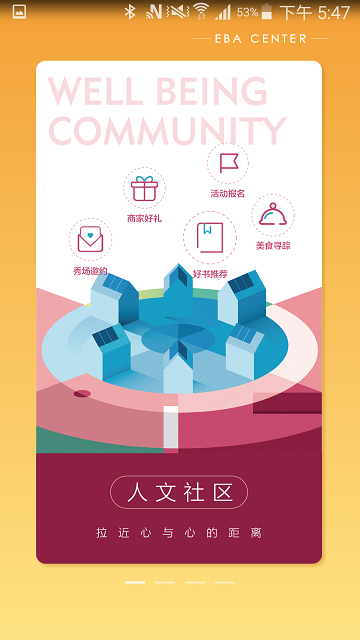 光大安石wellbeing app