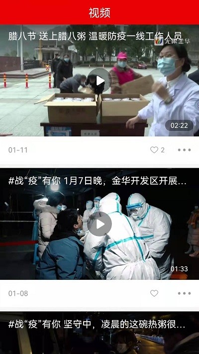 金开融媒官方版