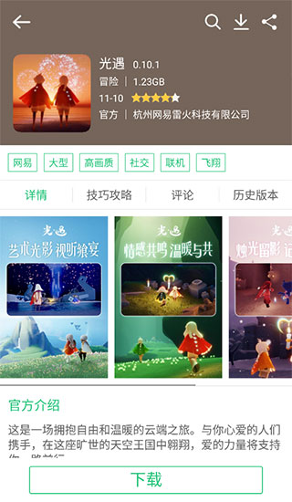 历趣市场官方版