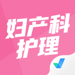 妇产科护理聚题库app v1.3.3安卓版