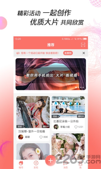 凑美app
