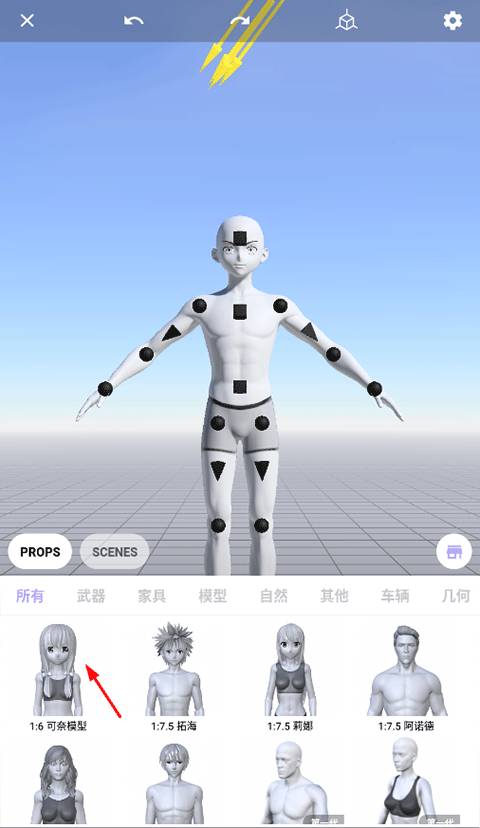 magic poser安卓版(魔法人型师)