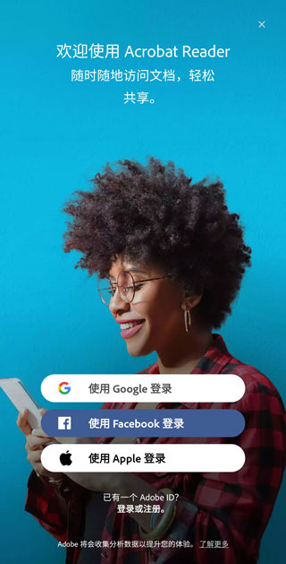 adobeacrobatreader手机版