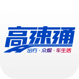 广东高速通2023 v7.6.7安卓版