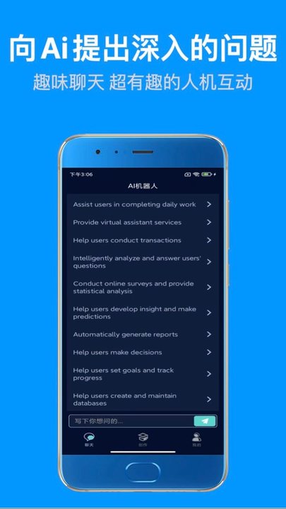 天启ai机器人最新版
