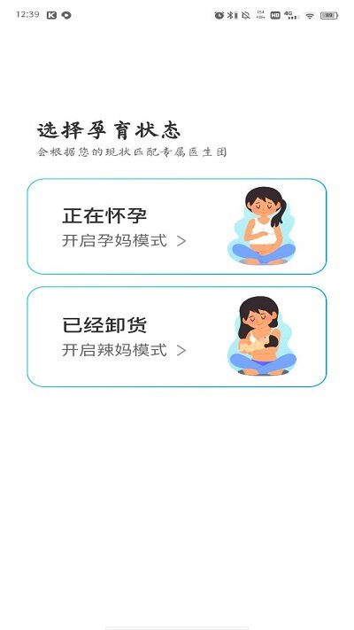 布谷健康app