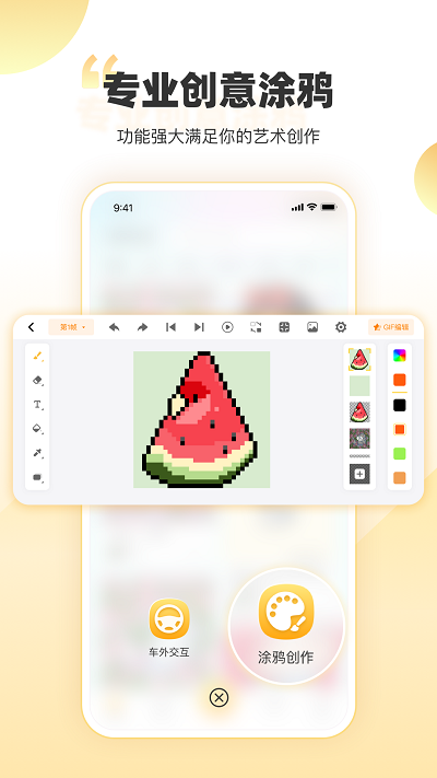 丁丁爱涂app官方版