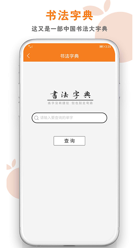 桔舍app