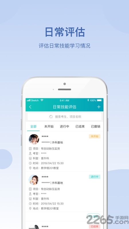 华山医学教育官方版