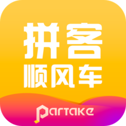 顺风车软件(改名拼客顺风车)