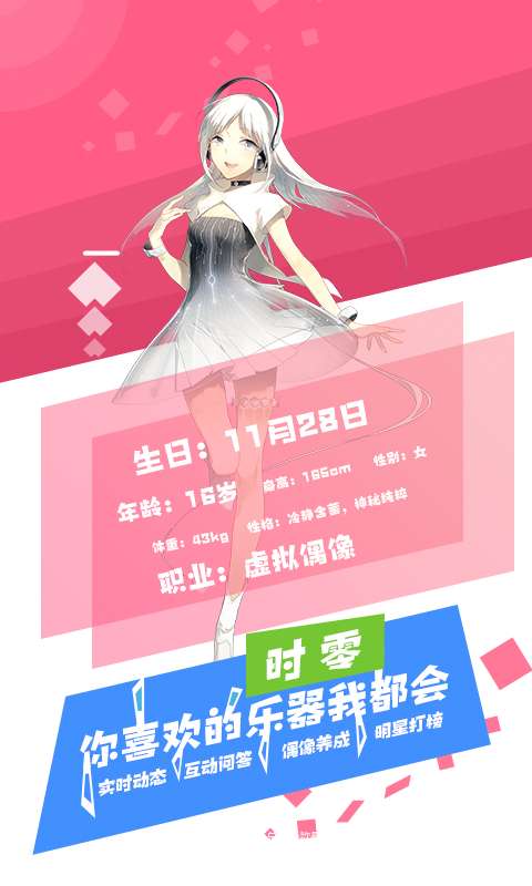 加一次元官方版