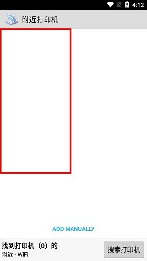 printershare手机打印最新版(趣打印)