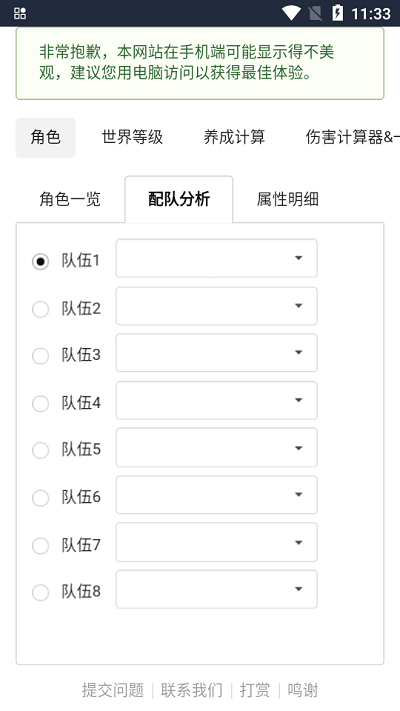 原魔计算器手机版