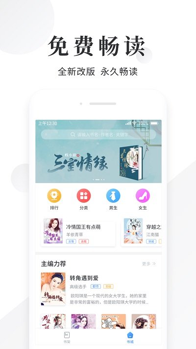 免费小说快读阅读器app