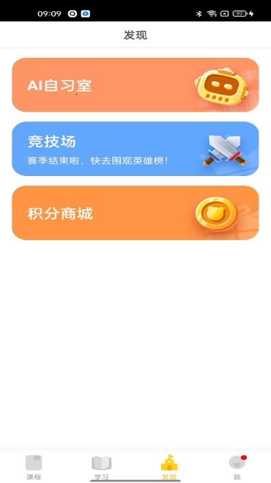 聊城赢泓教育app