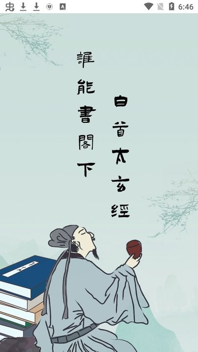 山海搜书手机版