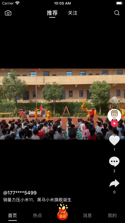 看么短视频手机版