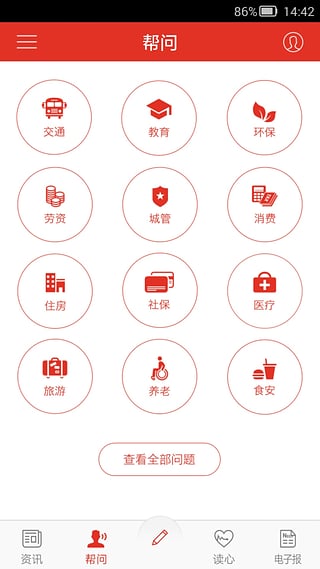 青岛观app