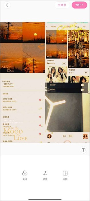 一甜相机app官方版