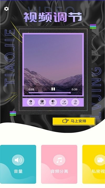 vivo视频编辑软件(Video editing)