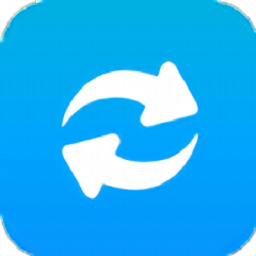 极速换机app v4.4.8.0安卓版