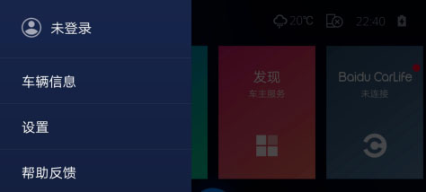 最新百度carlife车机版