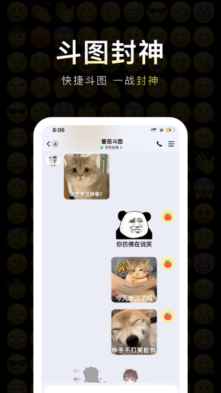 番茄表情包app(番茄斗图表情包)