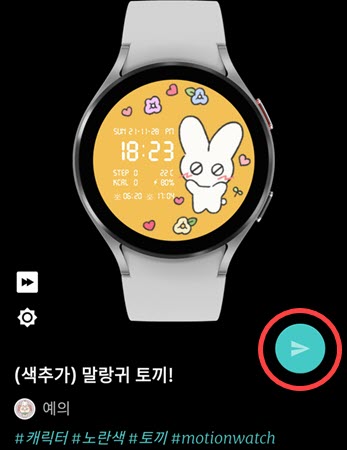 timeflik手表端apk