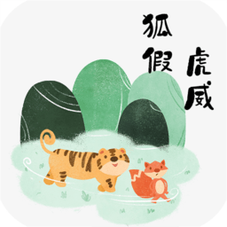 齐齐看图猜成语app v0.4.4安卓版