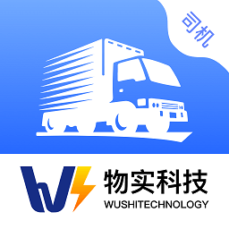 物实科技司机app v1.0.6安卓版