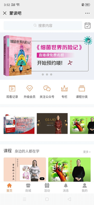 蒙读吧好书推荐完整版