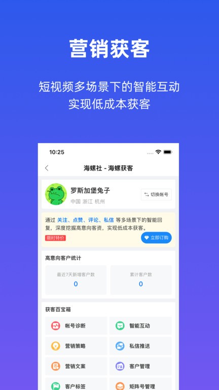 海螺社APP