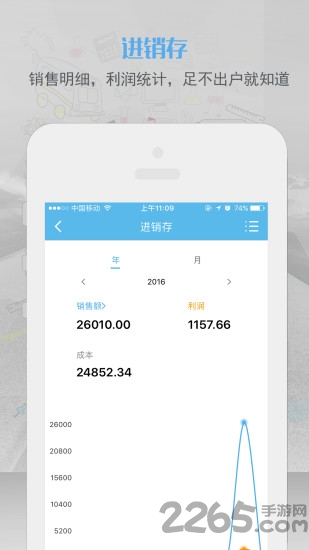 艺点点校长手机版