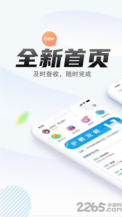 一起作业中学学生端app最新版