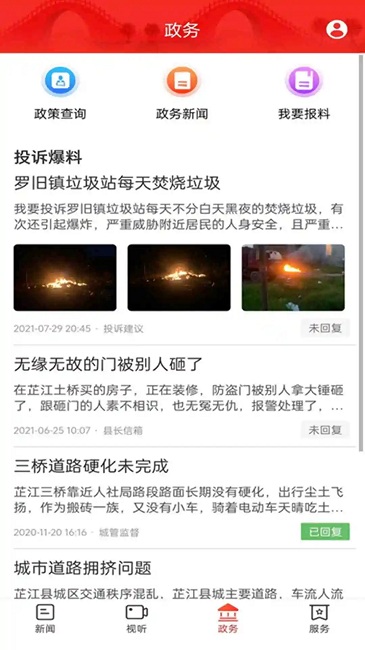 天下芷江客户端(改名芷江融媒)