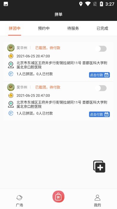 为你拍app