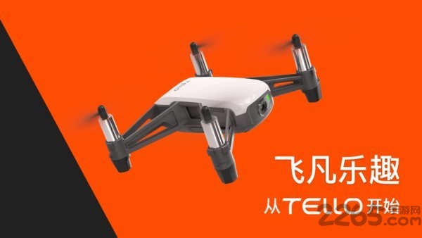 tello无人机app