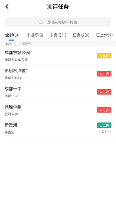 城市品牌创建app官方版(改名文明城市创建)
