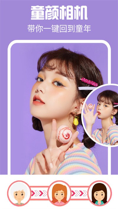 特效闪闪相机手机版