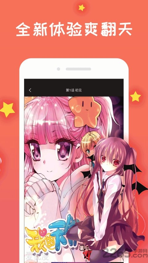 免费漫画大全阅读软件