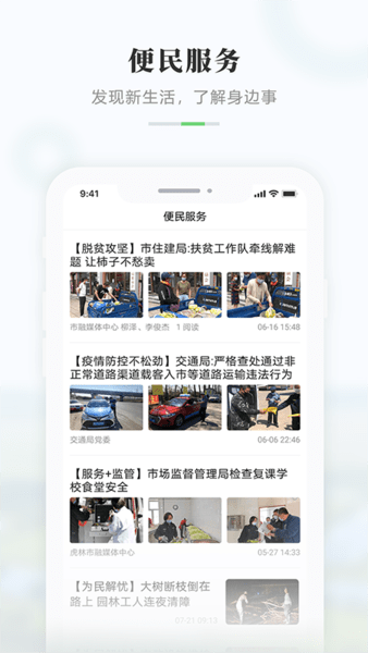 启点虎林app