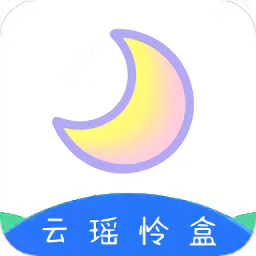 云瑶怜盒app