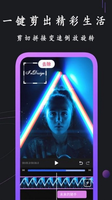 剪义剪视频官方版