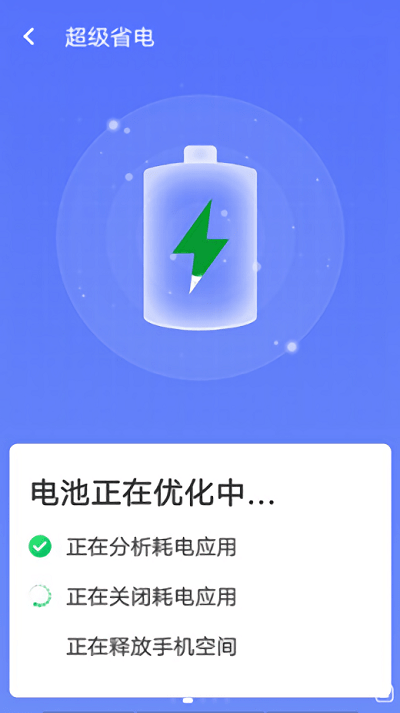 统一极速清理王app