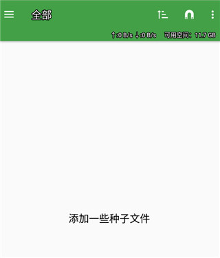 ttorrent中文版安卓版