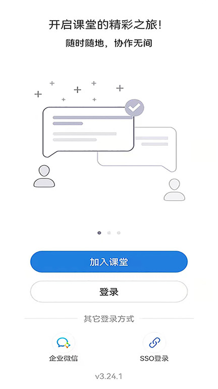 华师教育云app(hedu)